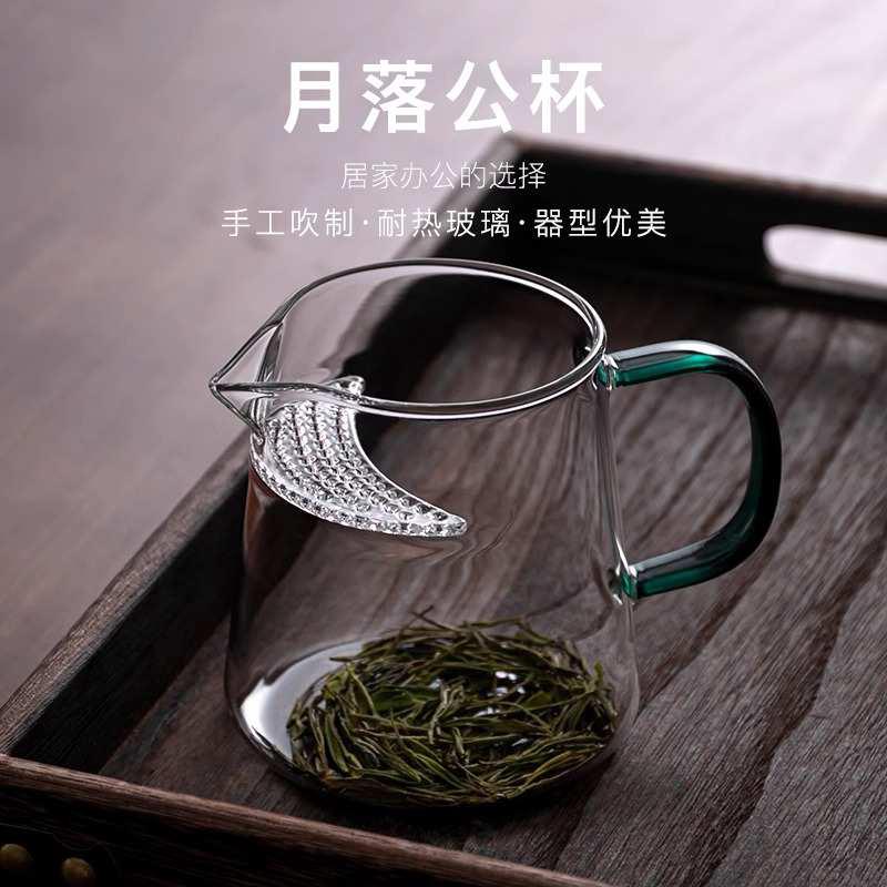 玻璃月牙公道杯茶漏一体绿茶茶具过滤泡茶公杯滤网功夫分茶器
