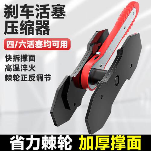 汽车煞车分泵回位工具换煞车片活塞后刹车更换专用拆装卡钳分离器