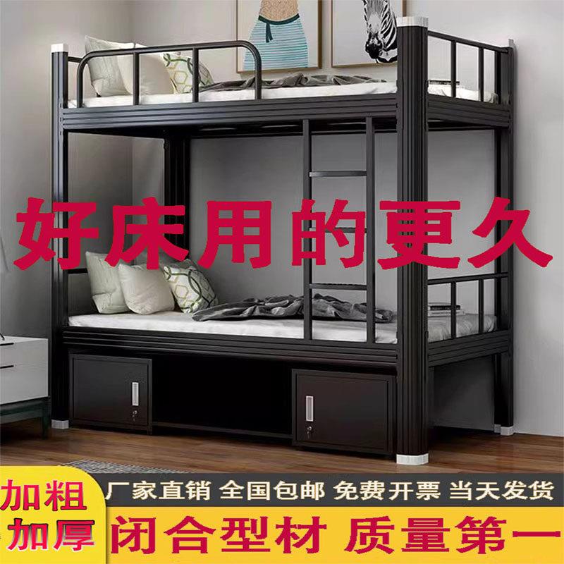 加厚上下铺铁床架闭口双层床上下床铁架床员工学生双人床公寓高低