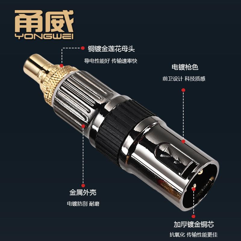 甬威 发烧级铜镀金RCA莲花母转卡侬公母音频线转接插头梅花卡农头