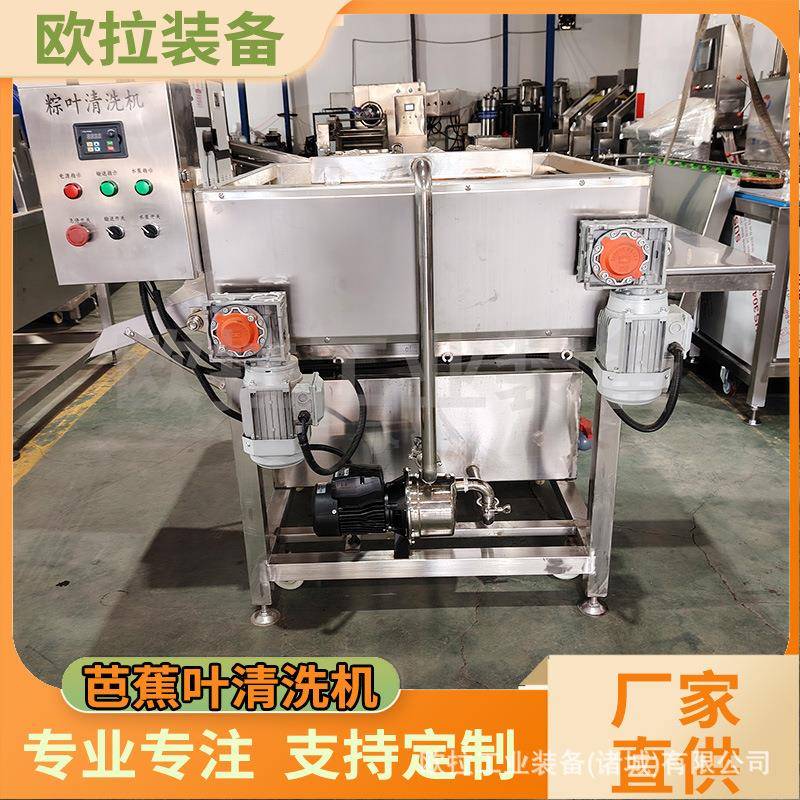 糯苇米粽叶清洗毛机叶荷叶NAU刷洗设备洗荷叶刷成套流水线