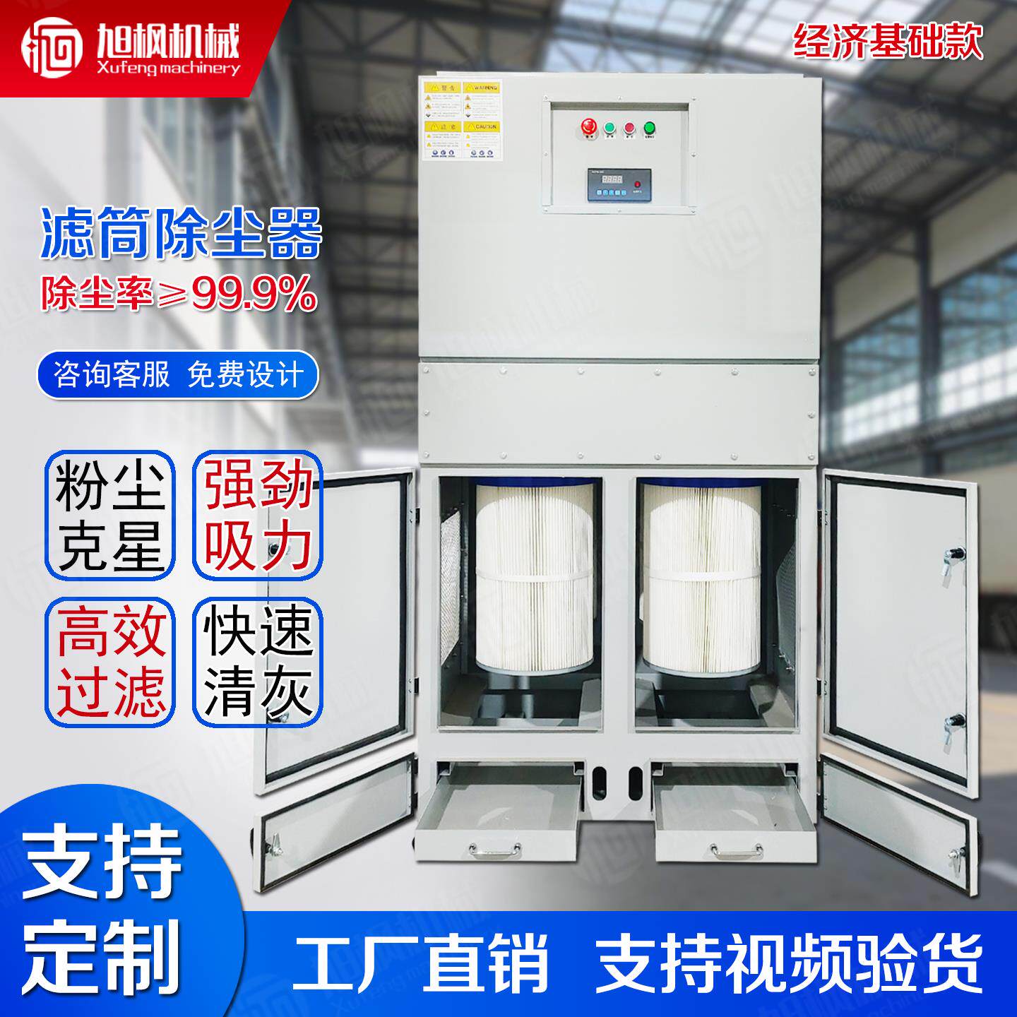 单机滤筒吹尘器电浆激光切割集尘器脉冲清灰收尘器工业除尘设备
