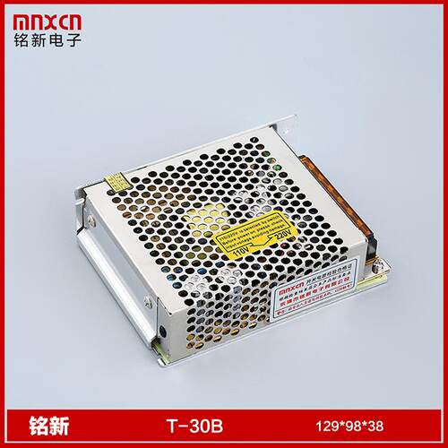 厂家直供T-30B 三组输出30W开关电源 输出5V-3A -12V-0.5A