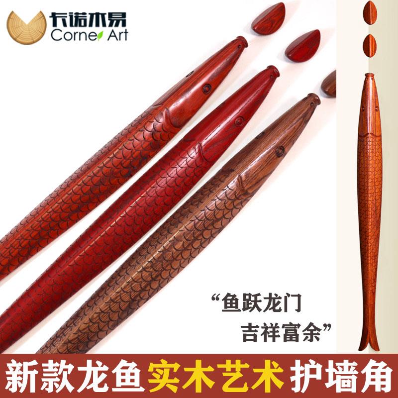 红橡木实木红龙墙护角防撞护条护角条护墙角保护条包边装饰客厅防