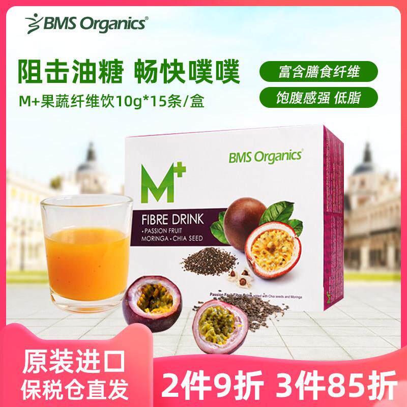 蔬事膳食纤维粉果蔬百香果VC饮奇亚籽促排便益生菌进口代餐粉