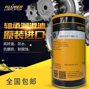 克鲁勃NBU15 NB52 NBU12 L32N LDS18 GY193 NCA52 GB00轴承润滑脂