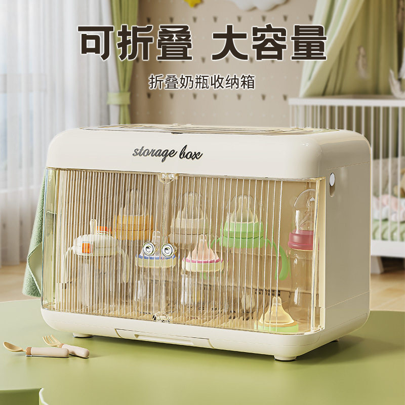 宝宝奶瓶收纳盒婴儿用品餐具储存箱辅食工具收纳柜碗碟沥水置物架