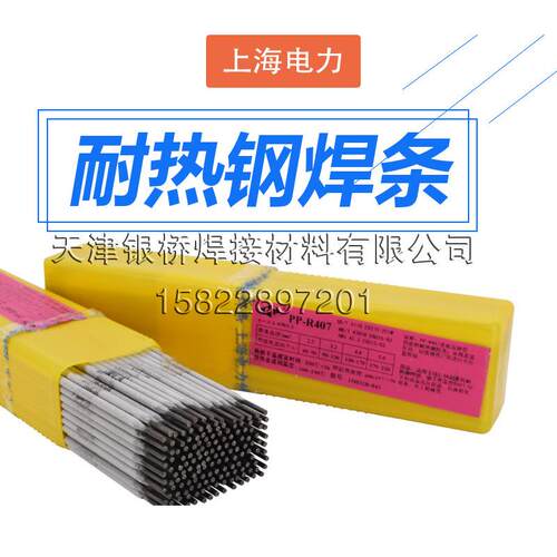 上海电力PP-TIG62-9C1MV耐热钢焊丝ER90S-B9耐热钢氩弧焊丝T/P91