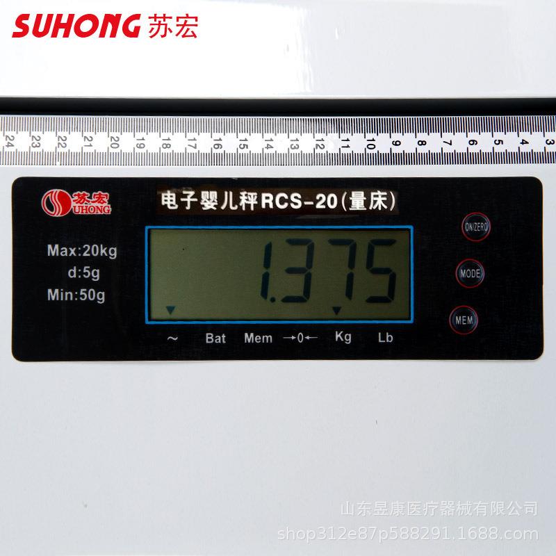新款直销苏宏RCS-20电子婴儿量床身高测量器量身高床卧式体重秤测
