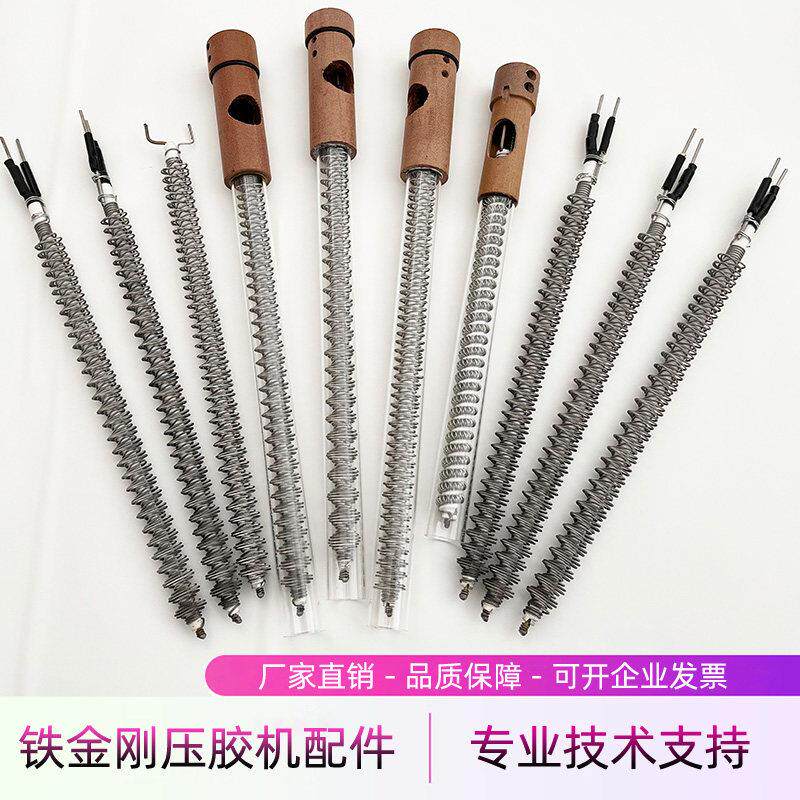 铁金刚压胶机加热管过胶机配件发热丝热风机配件发热内管业成高科