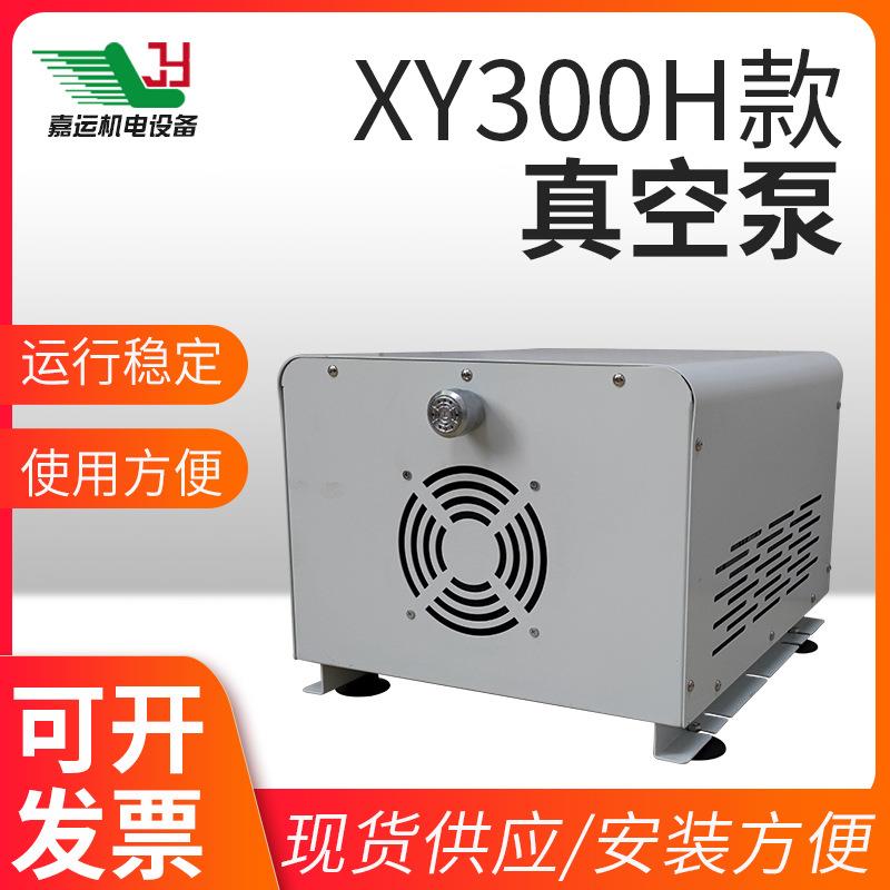 嘉誉无油真空泵箱工业用cnc真空吸盘抽气泵小型负压站负压泵自动