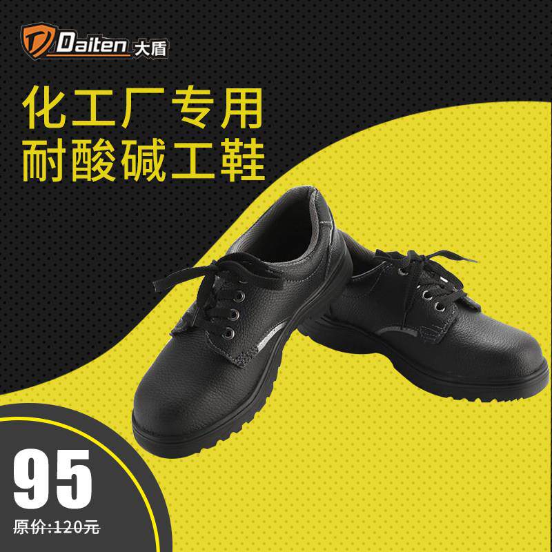 透气防砸防刺穿耐磨劳保鞋男夏耐高温橡胶底钢包头防臭工作鞋