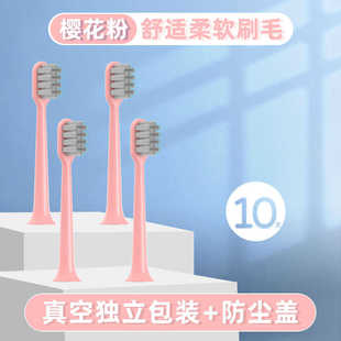 六月初适配同诗杀菌电动牙刷头q05/Y2通用紫外线消毒tflash素君品