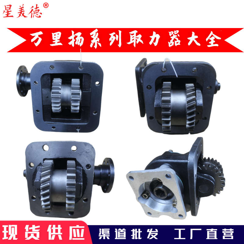 【取力器专营】万里扬变速箱取力器总成6T120 535-27 6S51 6T100