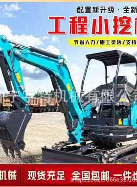 果微挖小型挖掘机家用34190机挖土园小挖机农用0掘8型多功能勾微
