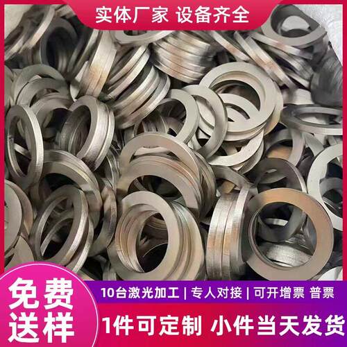 个性垫片304不锈钢板圆板201切圆环饼片方板带孔激光切割加工个性