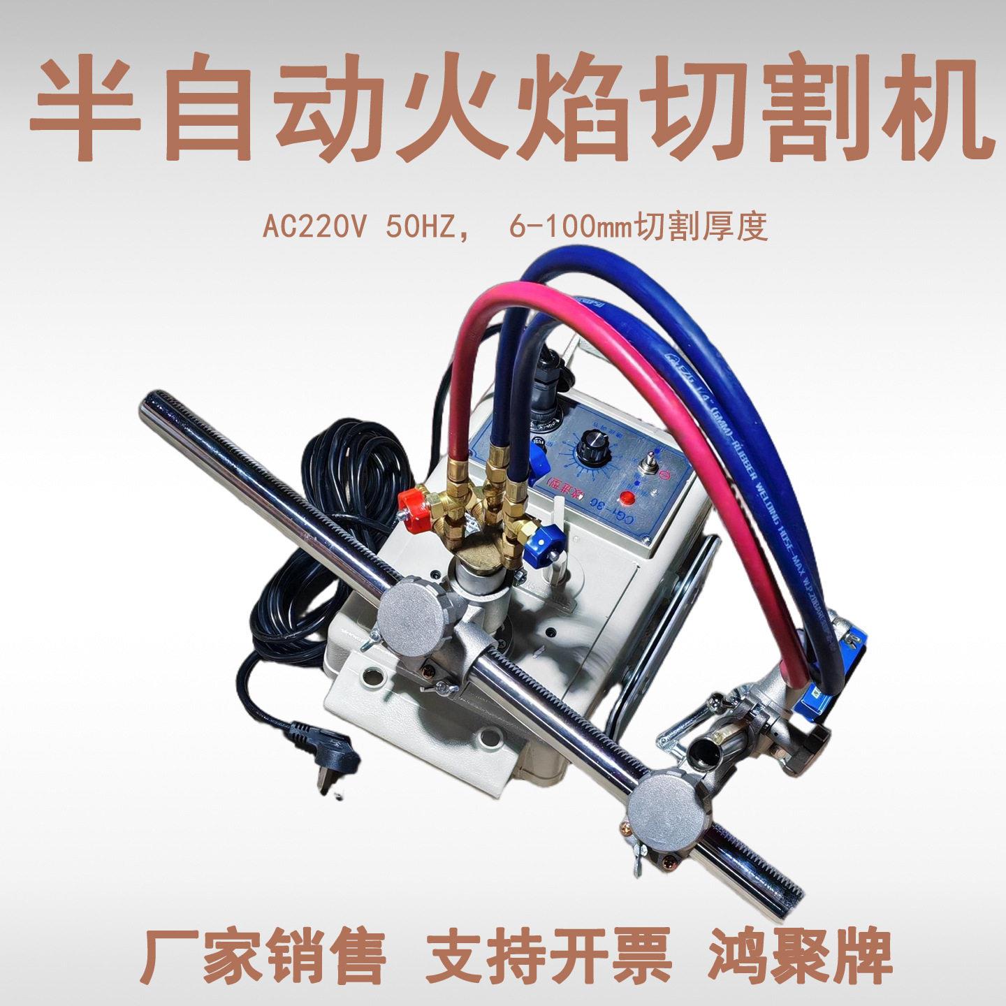 CG1-30/100半自动火焰切割机小乌龟改进型割圆跑车等离子切割