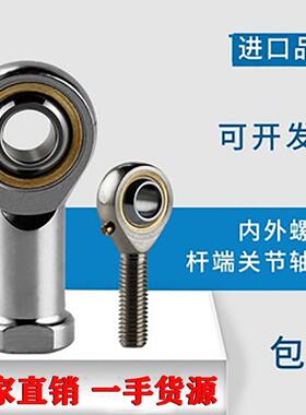 鱼眼杆端关节轴承SI6 SIL8 10 12 16 18T/K内外正反螺纹关节轴承
