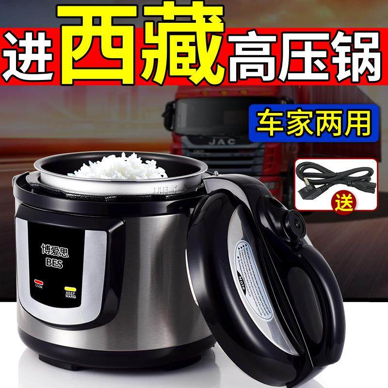 BES博爱思小车12V24V车载电饭锅压力锅车用电力锅自驾游货车用3L