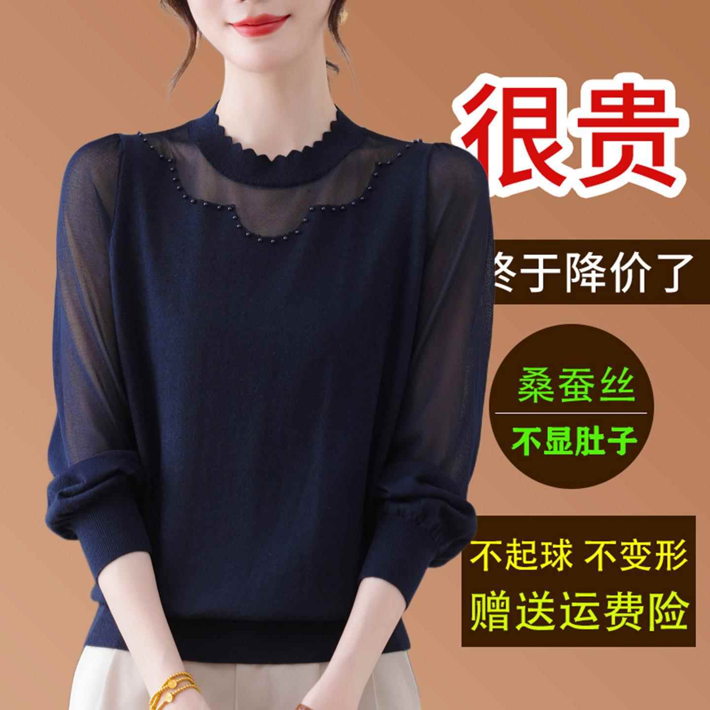 早秋桑蚕丝长袖t恤女蕾丝镂空针织打底小衫妈妈显瘦内搭洋气上衣