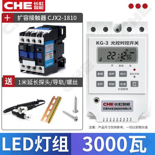 高档路灯K-3控时控开关光敏自动亮220V定时光光感应感控制传感器G
