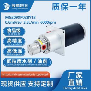 MG209XP02BY18B小圆泵63有刷电机常规不锈钢耐高温齿轮泵液体泵