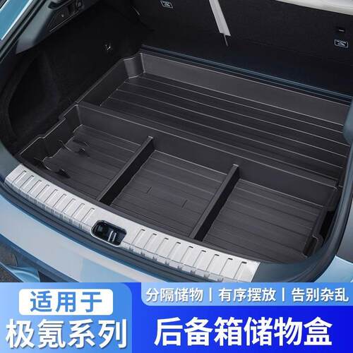 适用极氪001后备箱储物盒ZEEKR X专用收纳置物箱改装配件汽车用品