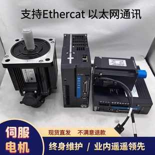 750w400w2kw80 485支持Ethercat以太网通讯伺服电机套装 60一体机
