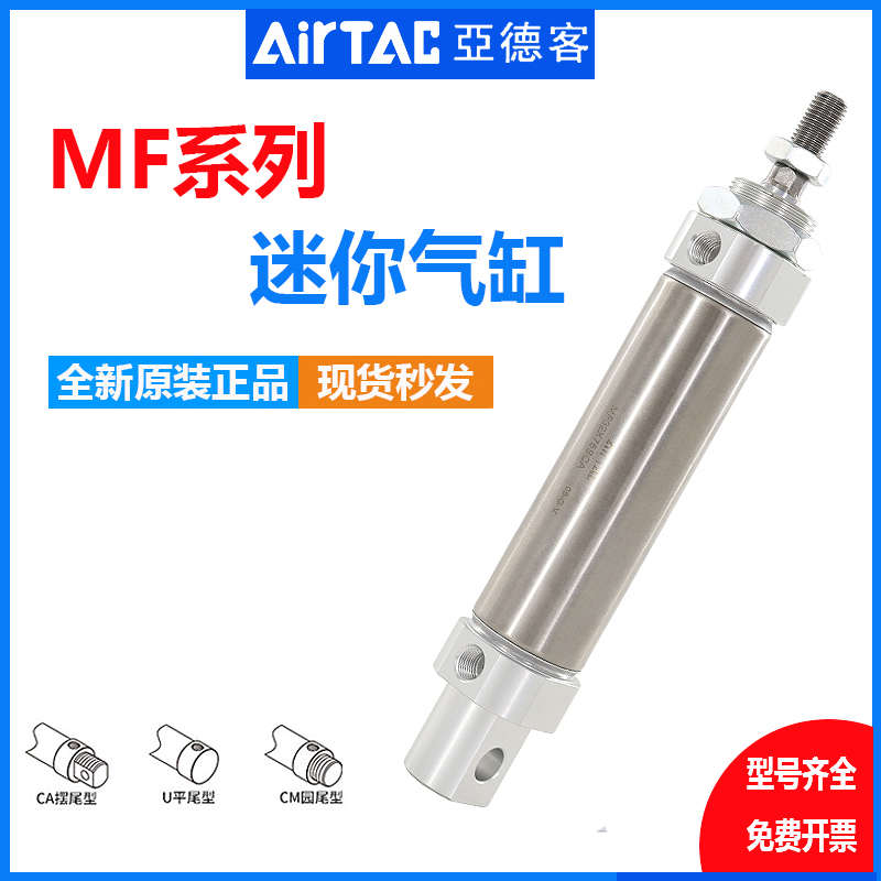 亚德客迷你气缸MFC/MF20/25/32/40X50/75/100/125/150/SCA/SU/SCM