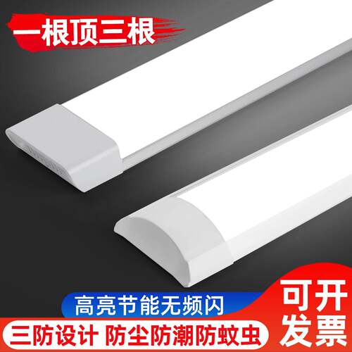 LED三防净化灯防尘防蚊虫防潮支架灯节能无频闪弧面长条一体灯管