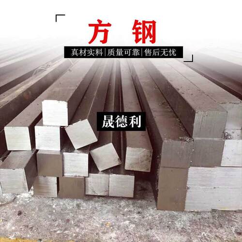 Q355冷拔方钢扁钢45#实心方棒四方铁条冷拔镀锌扁铁零切规格全