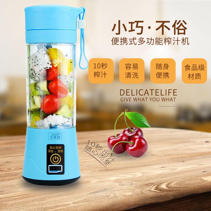 新款直销榨汁杯便携式电动果汁杯女家用充电榨汁杯两叶四叶六叶