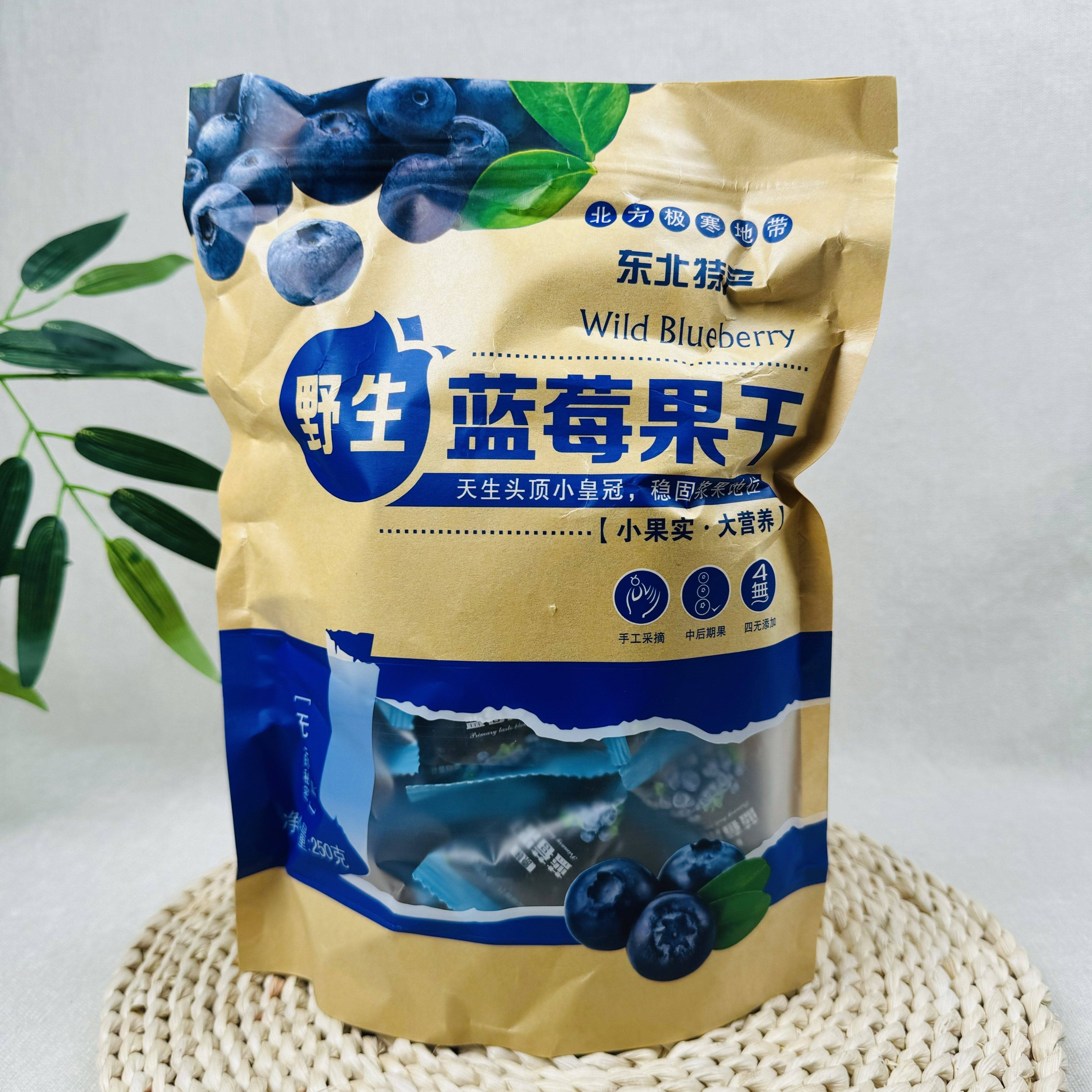 新货蓝颜知己爆浆东北大兴安岭蓝莓干特产果干干货零食水果制品