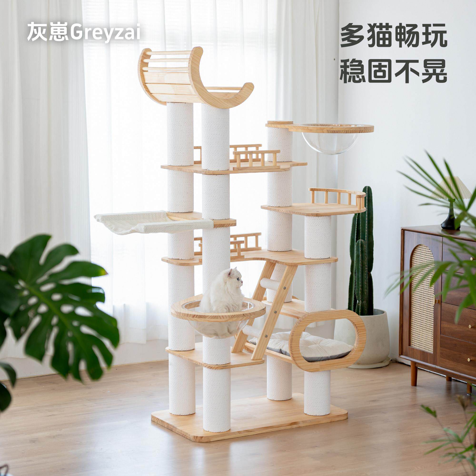 灰崽猫爬架猫窝猫树一体 缅因布偶猫舍猫别墅 中大型实木豪华高端