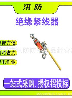 电力施工收线器 多功能绝缘紧线器ZF010533齿轮拉线器 电工收紧器