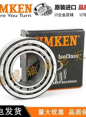 原装进口TIMKEN铁姆肯轴承 JHM522649-JHM522610 尺寸 110X180X47