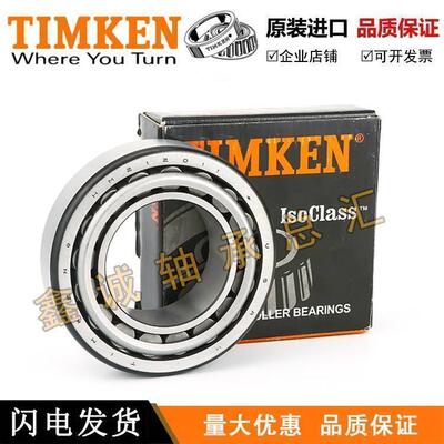 进口TIMKEN铁姆肯轴承 LM503349A-LM503310 尺寸45.987X74.976X18
