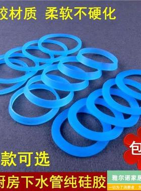 厨房水槽洗碗池菜盆排下水管接口45mm50mm56mm纯硅胶平锥密封垫圈