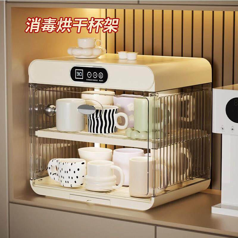 水杯消毒碗盘柜家用小型杯架沥水烘干 干咖啡玻璃杯子置物架茶具