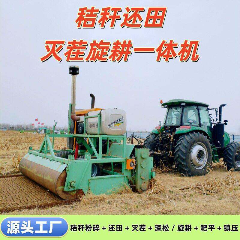 联合灭茬整地机秸秆粉碎还田深松耙平一体机经济环保复合整地机