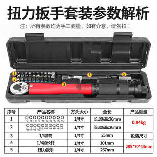汽车轮胎扭力扳手公斤力矩扳手套筒正反快速棘轮扳手工具2 24N
