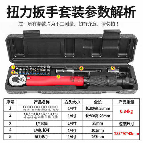 汽车轮胎扭力扳手公斤力矩扳手套筒正反快速棘轮扳手工具2-24N