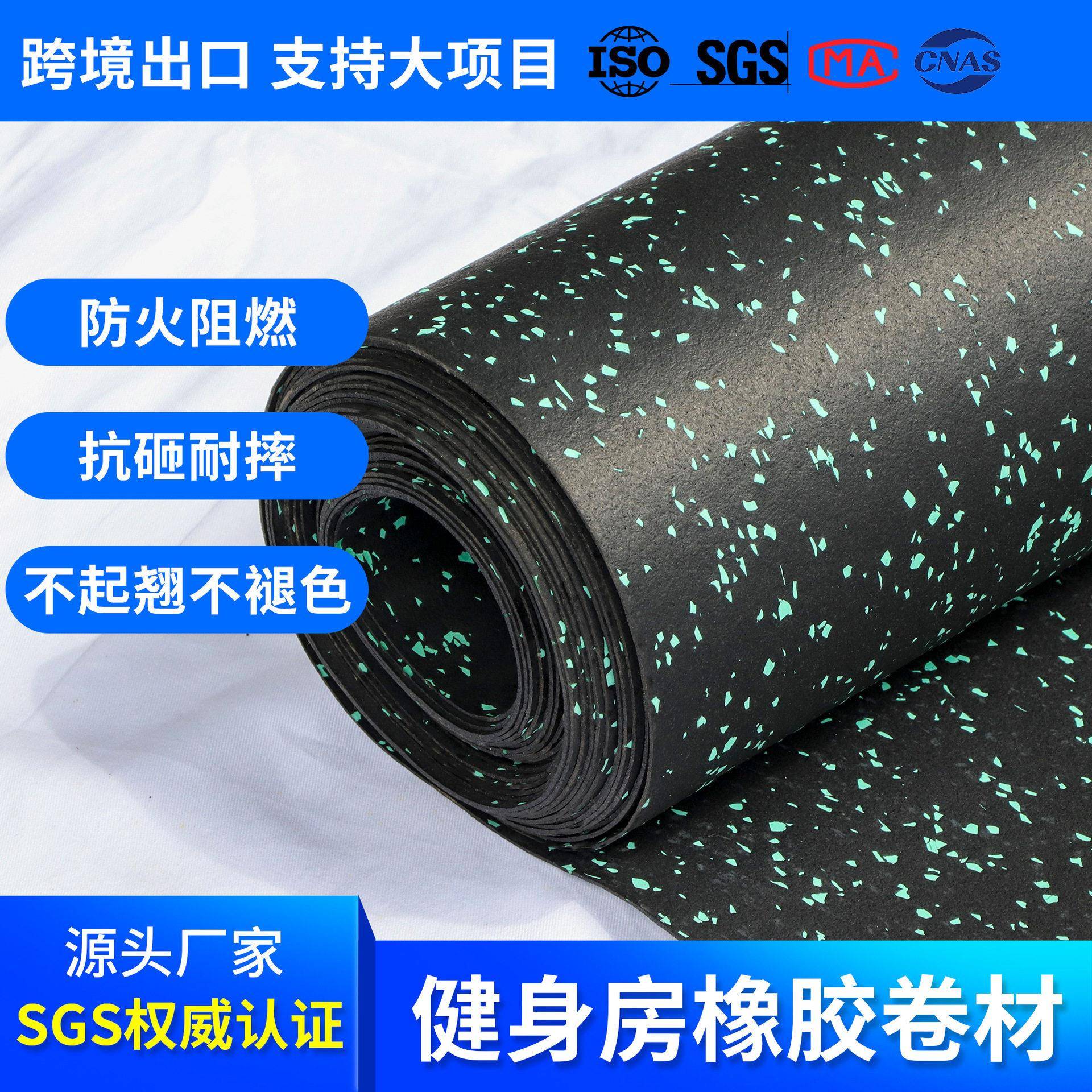 健身房功能训练区隔音地胶私教图案卷材室内防滑震运动橡胶卷材