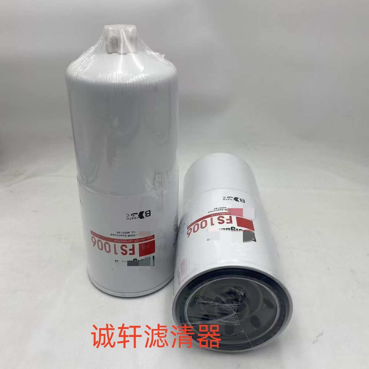 滤发电机组芯分离滤清器滤工程机械过滤器配件油水芯7336334