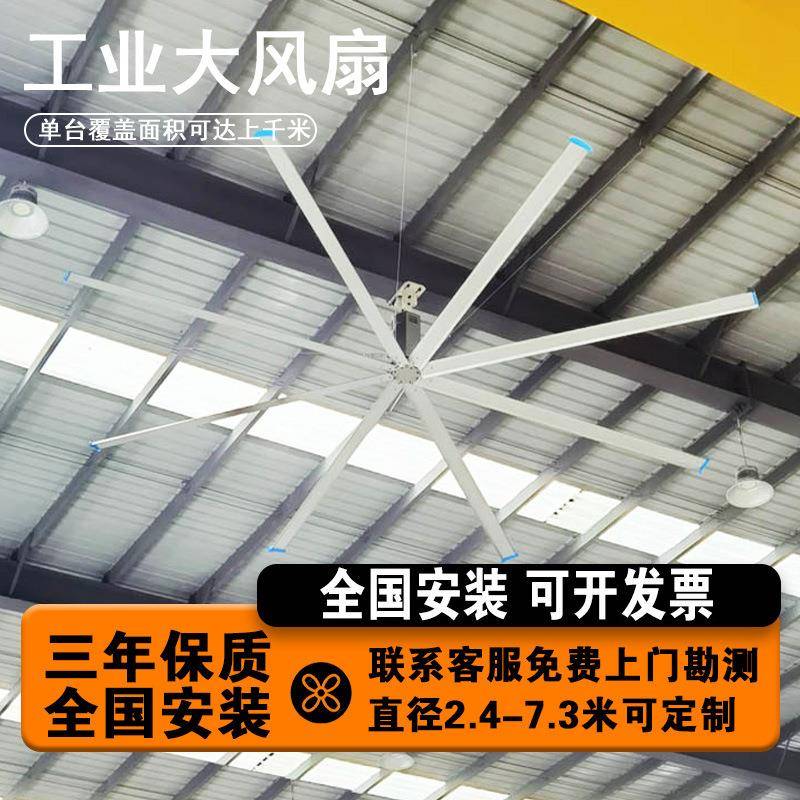 工业风扇5.5米工厂车间篮球馆大功率永磁大吊扇包安装强力节能