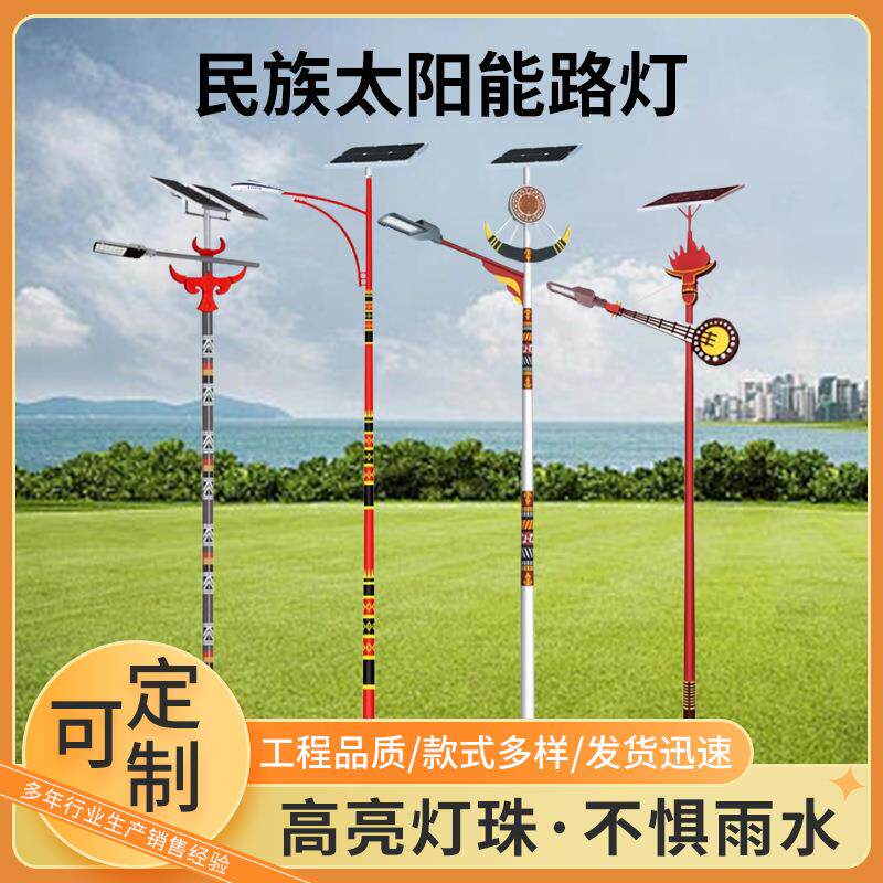 少数民族LED太阳能路灯户外新农村市政工程款一体化太阳能路灯