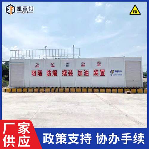 供应集装箱加油站移动式加油装置生产加油机一体加油站