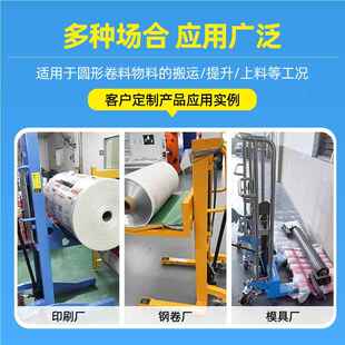 奥架坤位STA圆形物料升车卷膜堆高车V型板轻高型手动卷筒上料PFV