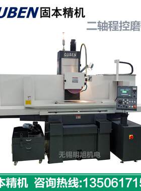 浙江固本精机 二轴程控平面磨床SG-63AHD/WMI/WM2高精高速磨床
