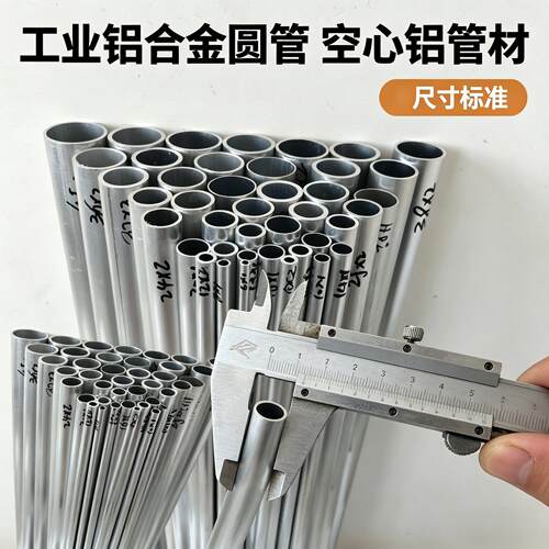 工业级6063T6铝合金管 6061T6机械加工铝合金管 铝管 铝合金圆管